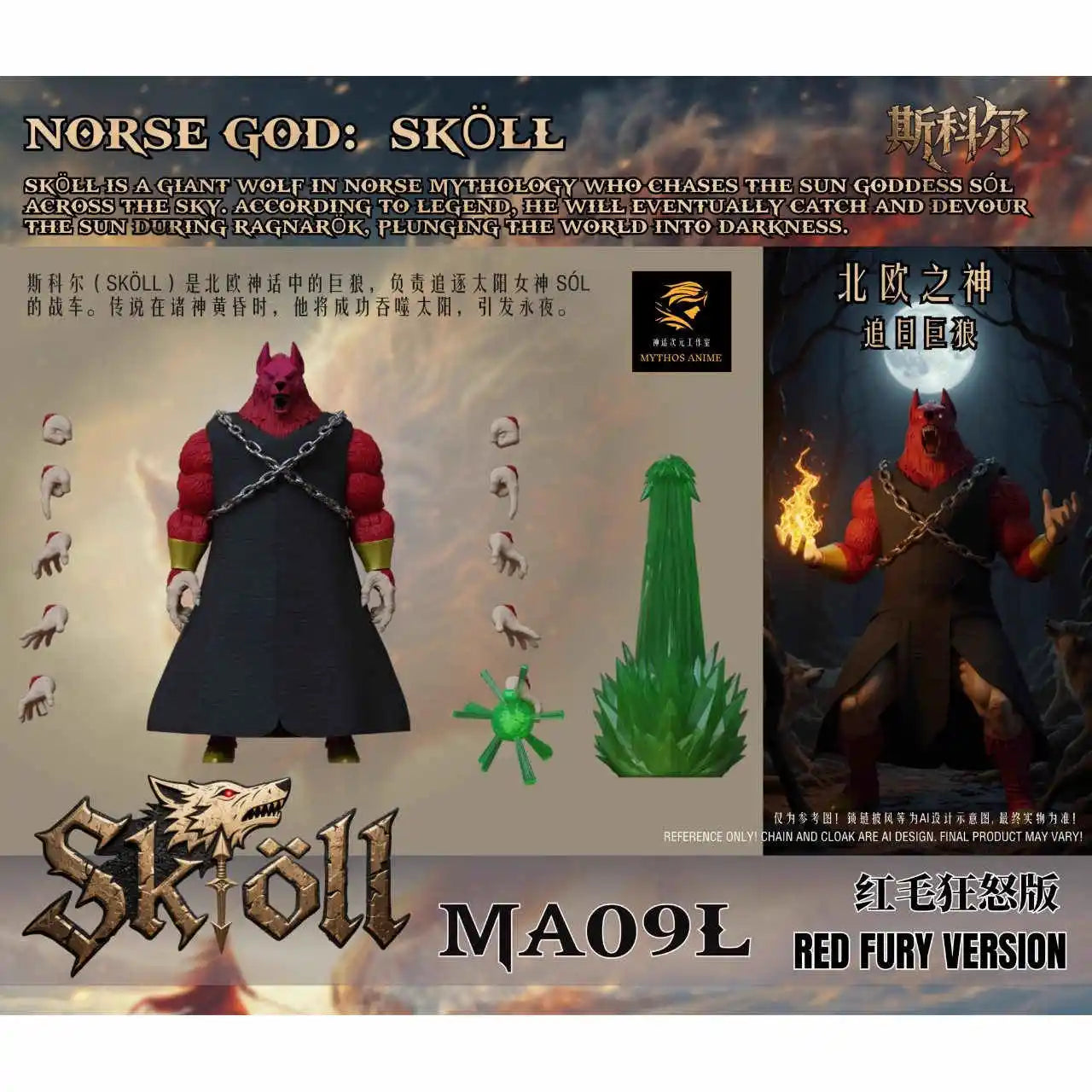 Tiergottheiten Kong Mythos Anime Peripherie Welle 3 Nordische Götter Skoll und Hati, Ma08l, 09l, 10l und 11l Actionfigur Modellspielzeug