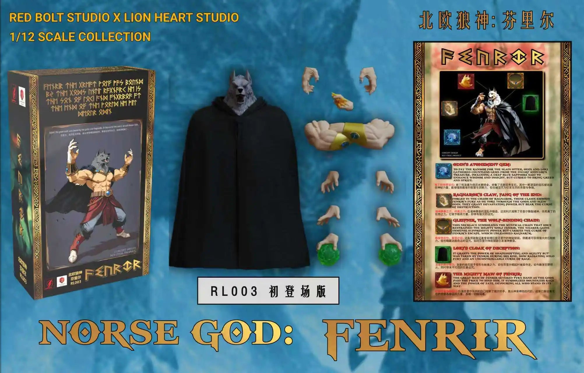Original Beast Deities Kong Studio Shf Dragon Ball Broli Super Saiyan Norse Gods Fenrir Rl003 Rl004 Rl005 Action Figure Model