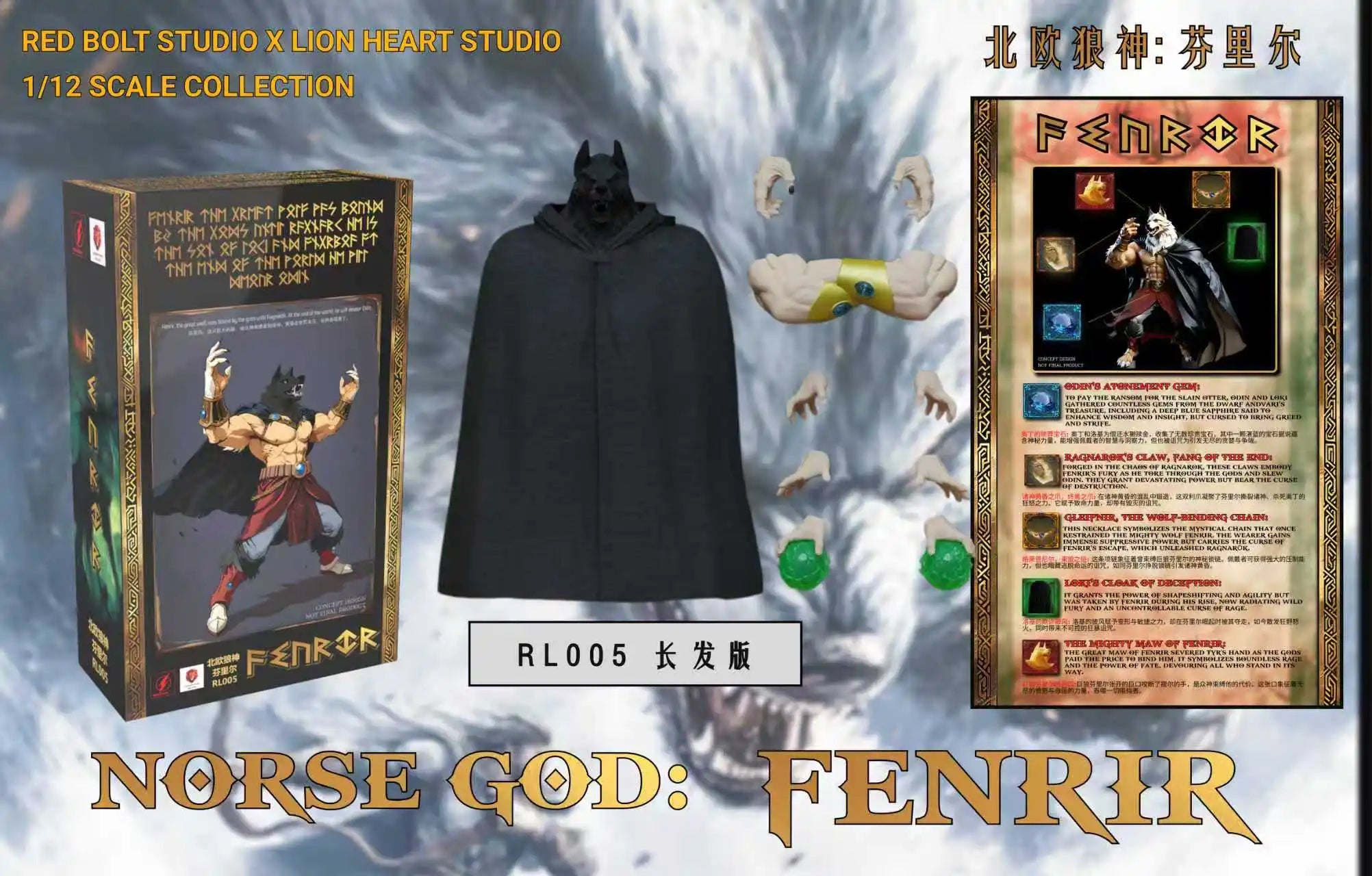 Original Beast Deities Kong Studio Shf Dragon Ball Broli Super Saiyan Norse Gods Fenrir Rl003 Rl004 Rl005 Action Figure Model