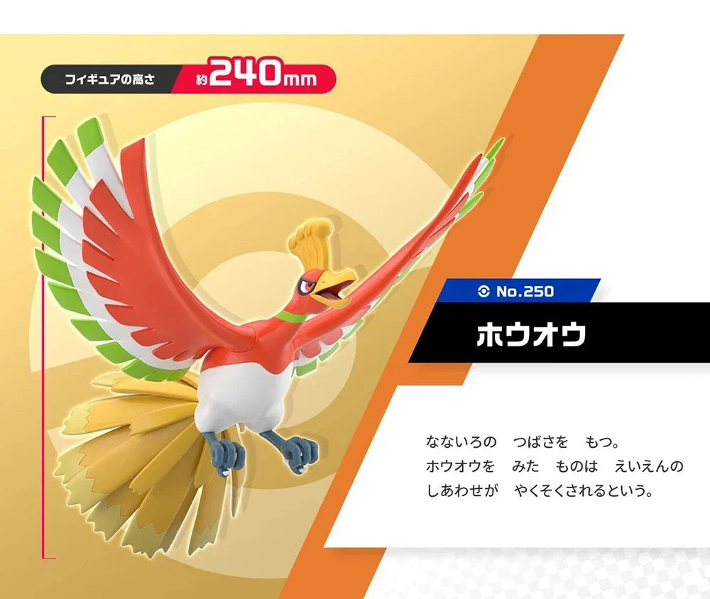 In Stock Original Bandai Pokemon Scale World Kanto Region Ho-Oh 1/20 Collectible Table Decoration Model Toys Figures Gifts