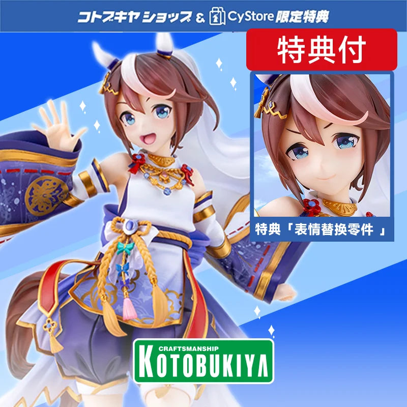 Kotobukiya Uma Musume Pretty Derby Tokai Teio Kizuna no Mai Special Edition Figure With Bonus Facial Expression Parts PV322