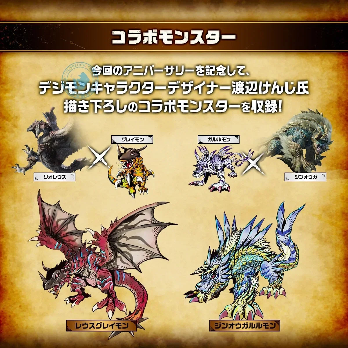 Original BANDAI Monster Hunter Digimon Monster Digivice Fire Dragon Zinoge 20th Limited Edition Anime Action Figures Toys
