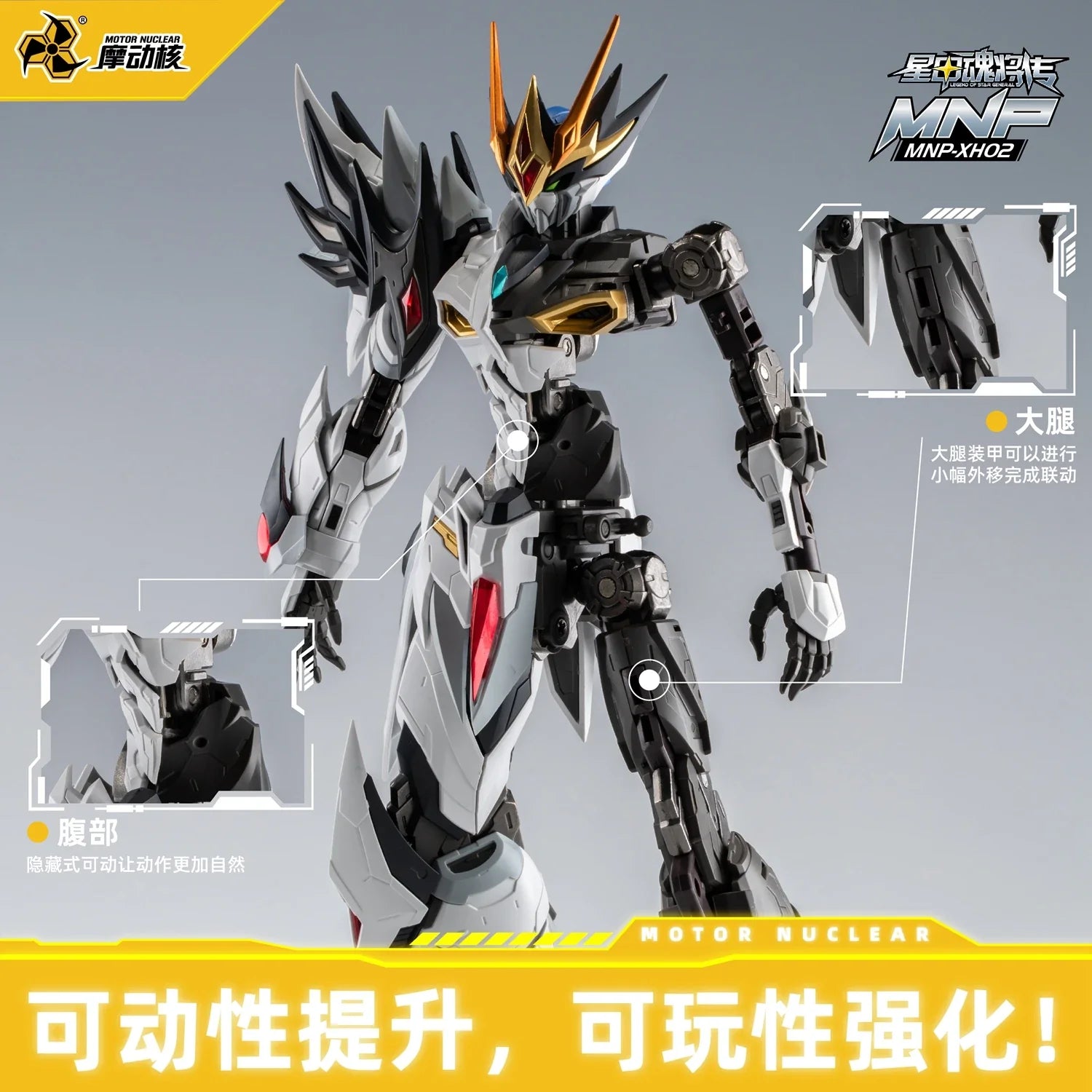 In Stock Motor Nuclear CaoRen MNP-XH02 Variable Phoenix Model Alloy Skeleton Action Figure Assembly Model Collect Toys Gifts