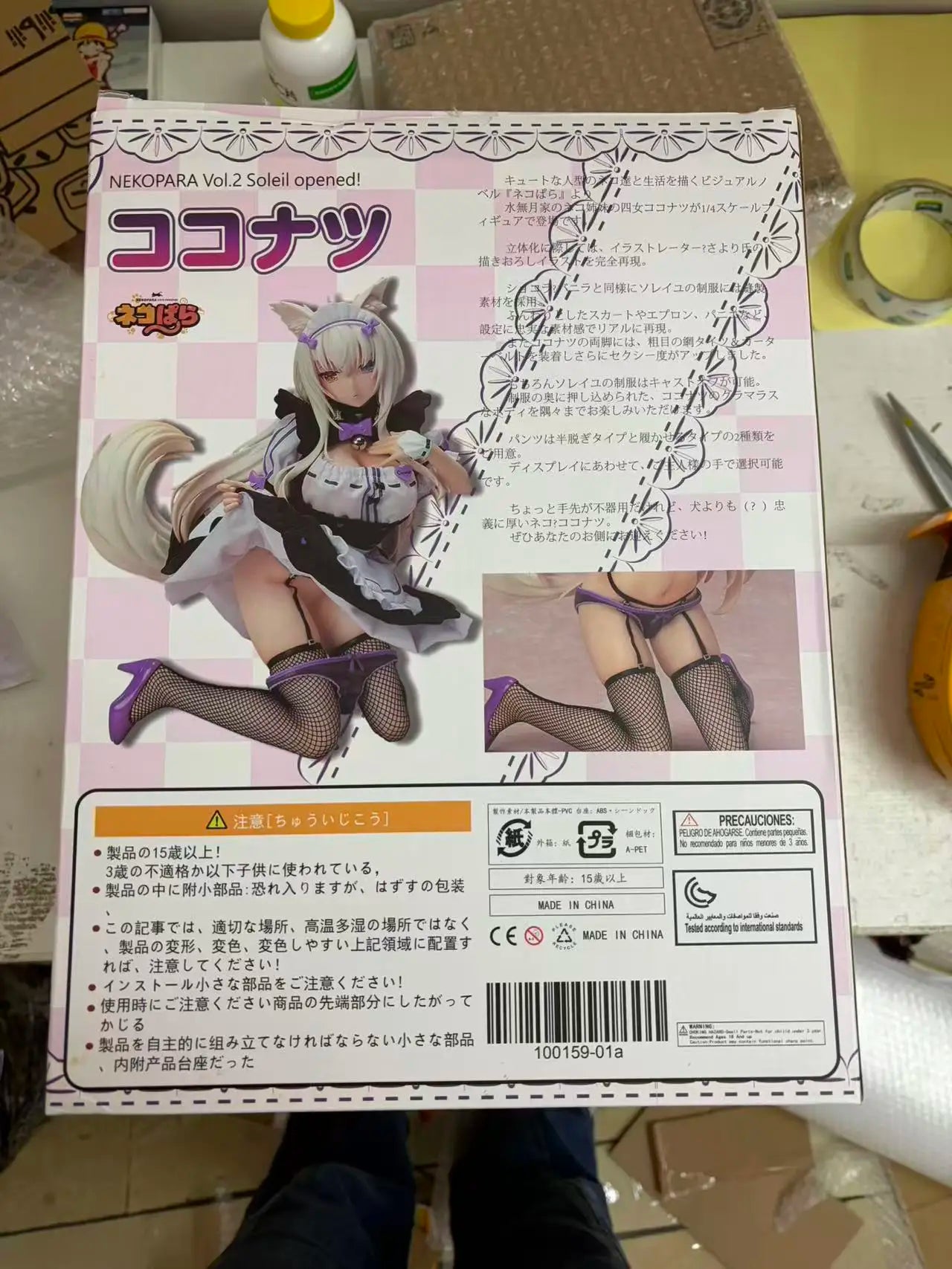 in stock Soft version of Cat Girl Paradise Sister Maid Coconut Beautiful Girl Two-dimensional Hand-made Ornaments