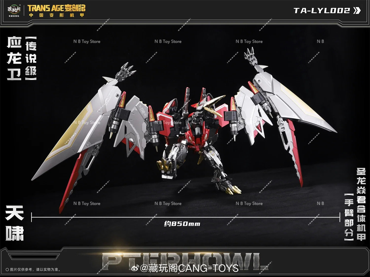 [In Stock NOW] Cang-Toys CANG TOYS CT TRANS AGE TA-LYL002 TALYL002 Pterhowl Action Figure