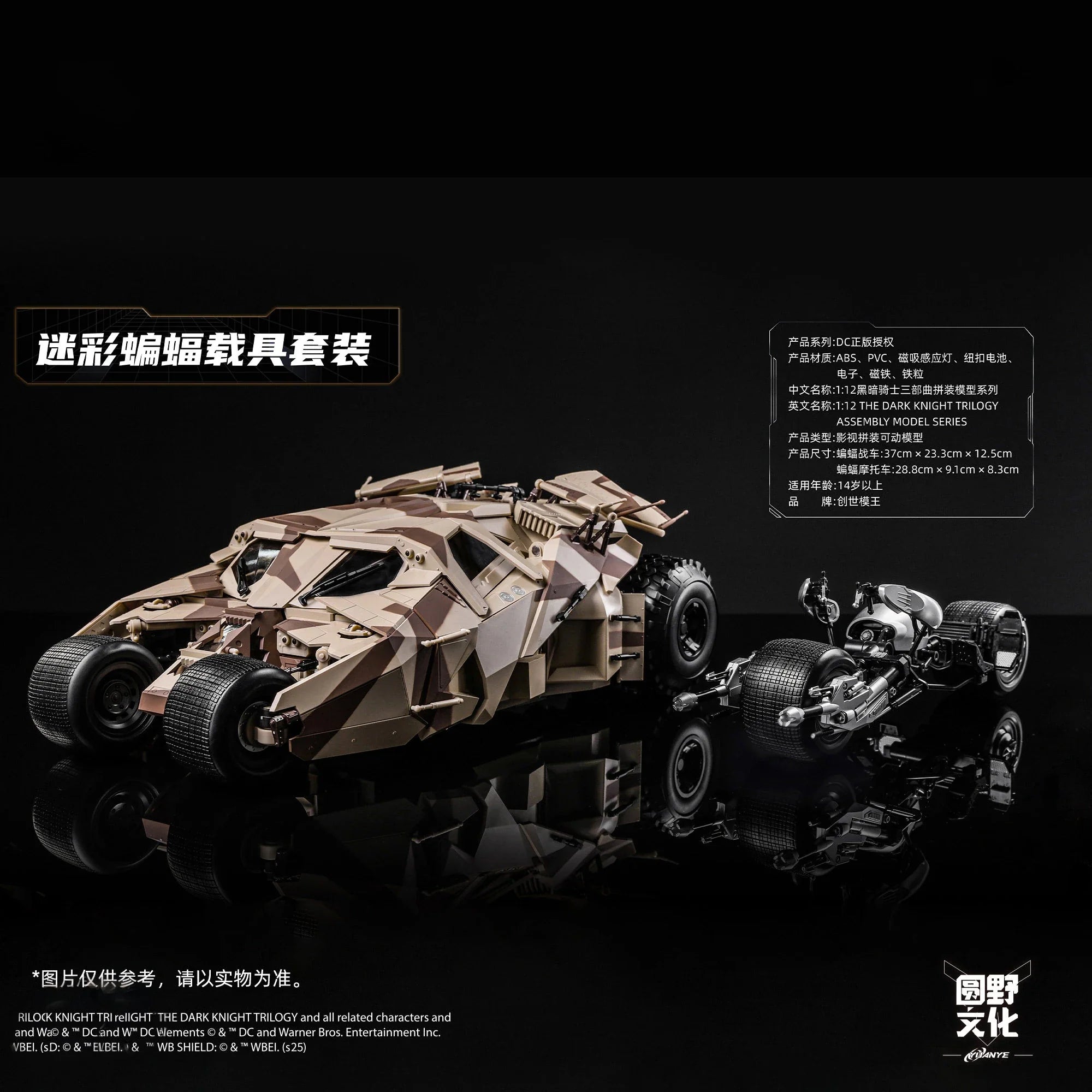 Auf Lager MODOKING The Dark Knight Batman Camouflage THE TUMBLER & THE BATPOD Bewegliches Modell zum Zusammenbauen 1/12 Original