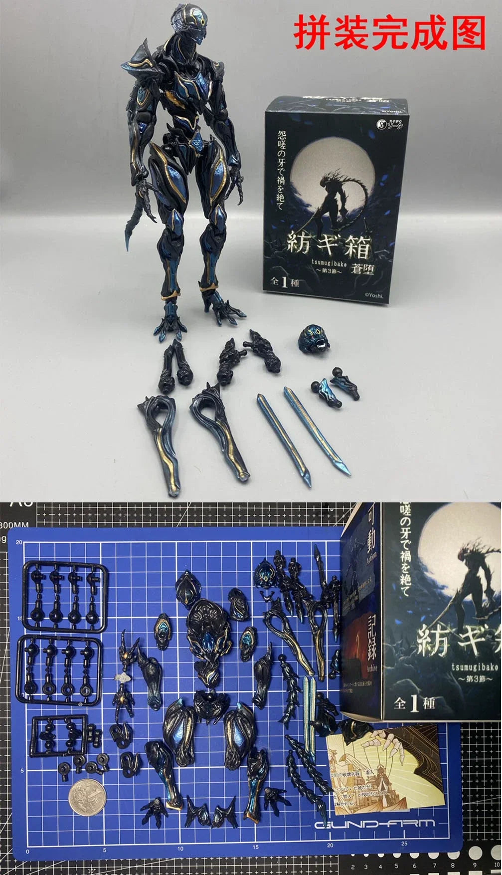 SO-TA YOSHI Tsumugibako Vol.3 18cm Kuroga Cthulhu Action Figures Capsule Toy PVC Joint Movable Model Desktop Ornament Boy Gift