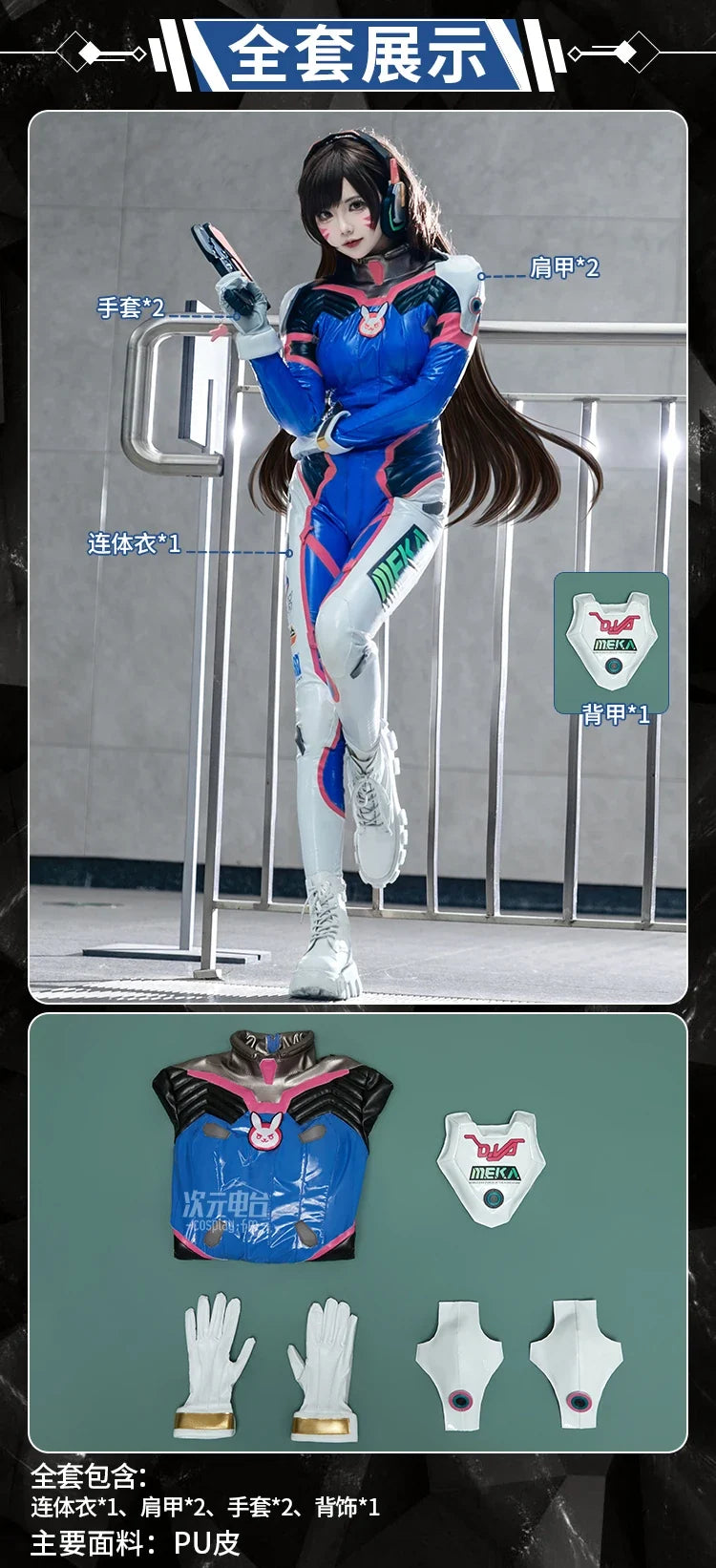 Game Overwatch D.Va Cosplay OW Costume Sexy leather women jumpsuit wig prop accessory set Halloween party D.Va uniform