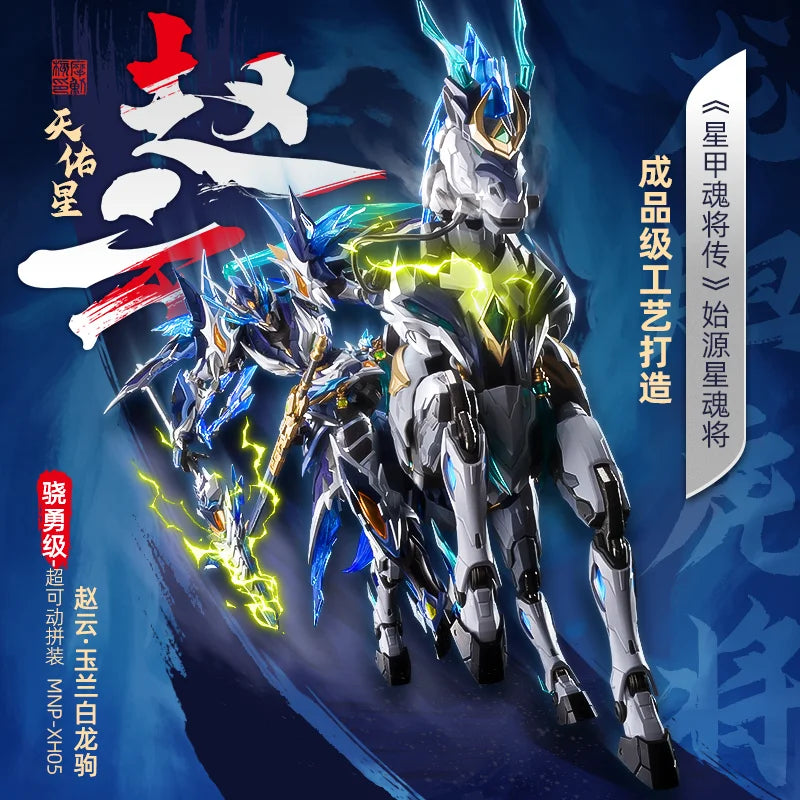 【In Stock】Zhao Yun Ultra-Mobile Guochuang Assembled Mecha Model With Mount Alloy Skeleton Highly Playable Collection
