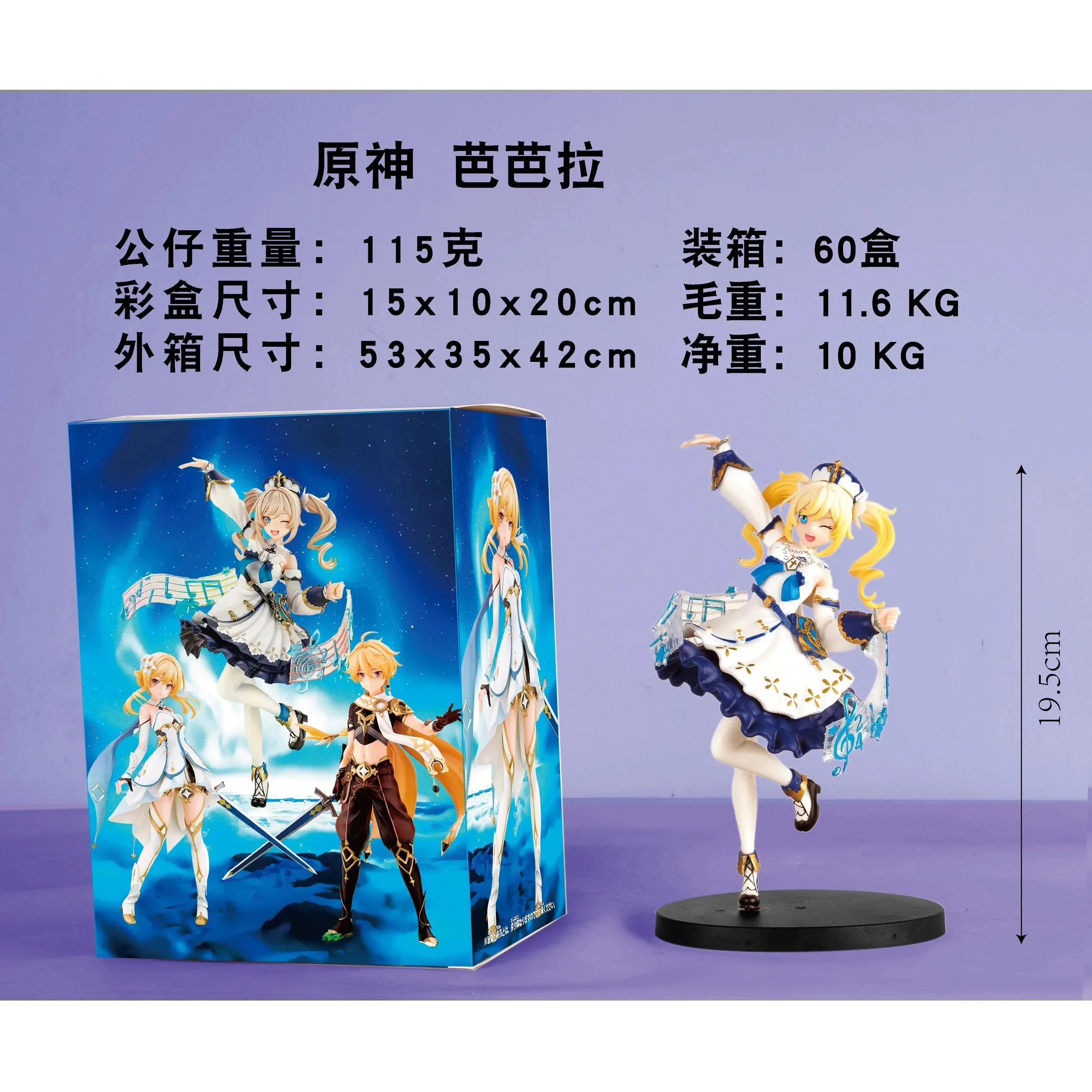20cm Lumine Anime Game Figure Genshin Figure Barbara Aether Figurine Collectible Model Doll Toy Gift Action Figure PVC Boxed
