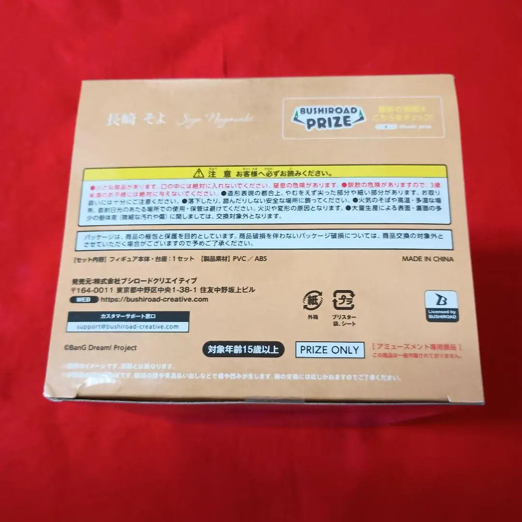 Bushiroad Creative BanG Dream! It's MyGO!!!!! Soyo Nagasaki PVC 18CM Anime Action Figures Model Collection Toy