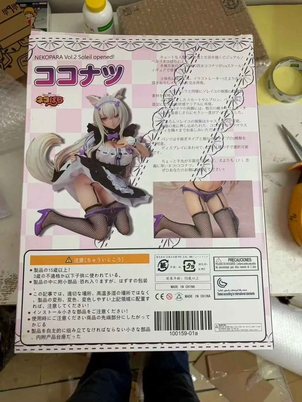 in stock Soft version of Cat Girl Paradise Sister Maid Coconut Beautiful Girl Two-dimensional Hand-made Ornaments
