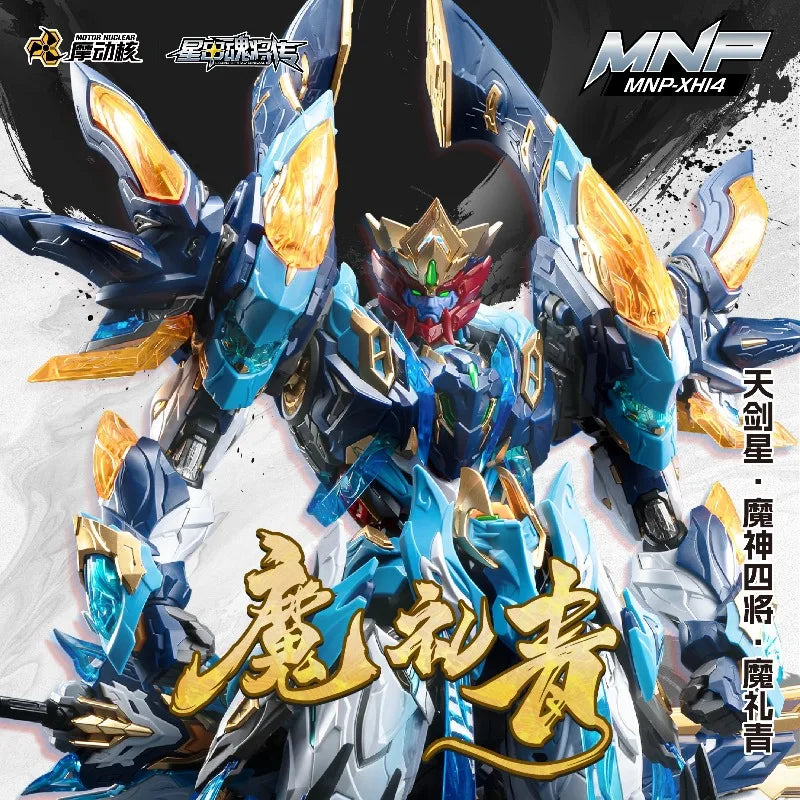 Motor Nuclear Mystic Cyan Tianjiang Star Action Figure Star Soul General Alloy Frame Assembly Model Kit Collection Toys Gift New