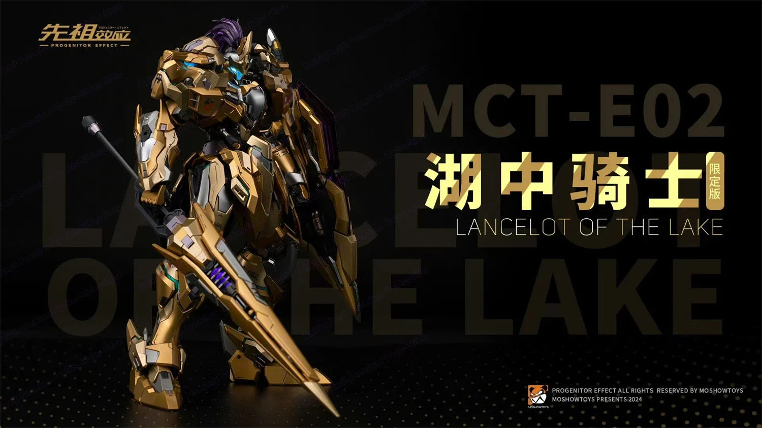 MOSHOW TOYS Progenitor Effect MCTEE02 MCT-E02 Limited Edition Knight In The Lake Metal Mecha Action Figure 【IN STOCK】