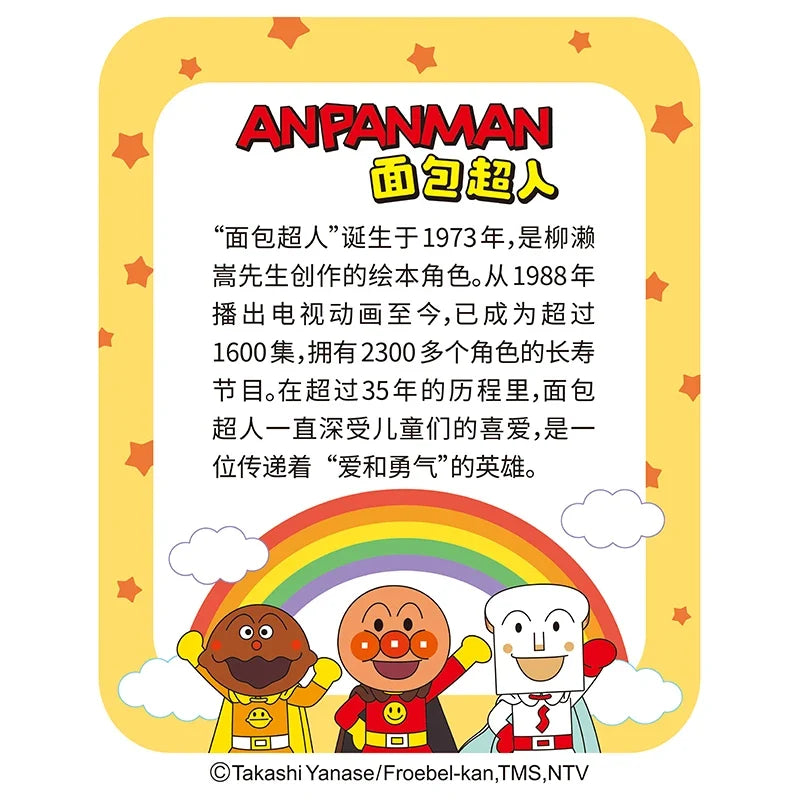 Bandai Eyewear Factory's ANPANMAN Breadman Pinching Sound Soft Rubber Figurine - Breadman Desktop Figurine Model Figure