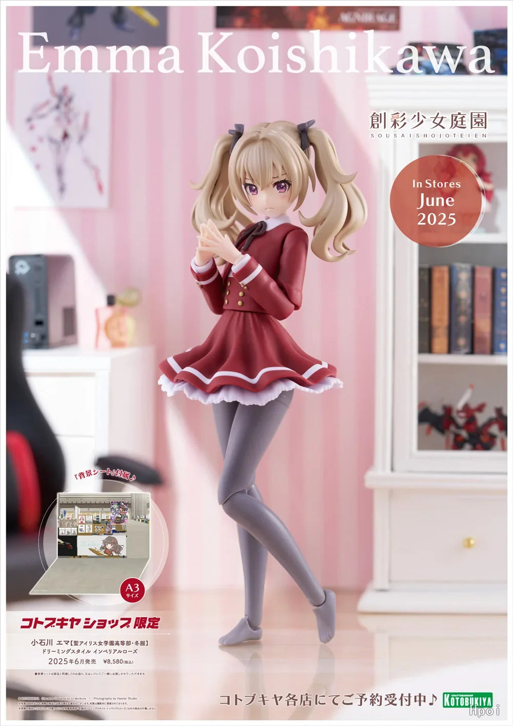 InStock Kotobukiya Assembled Model JK063 Colorful Girl Koishikawa Winter Clothes Limited Movable Figure Collection Gift