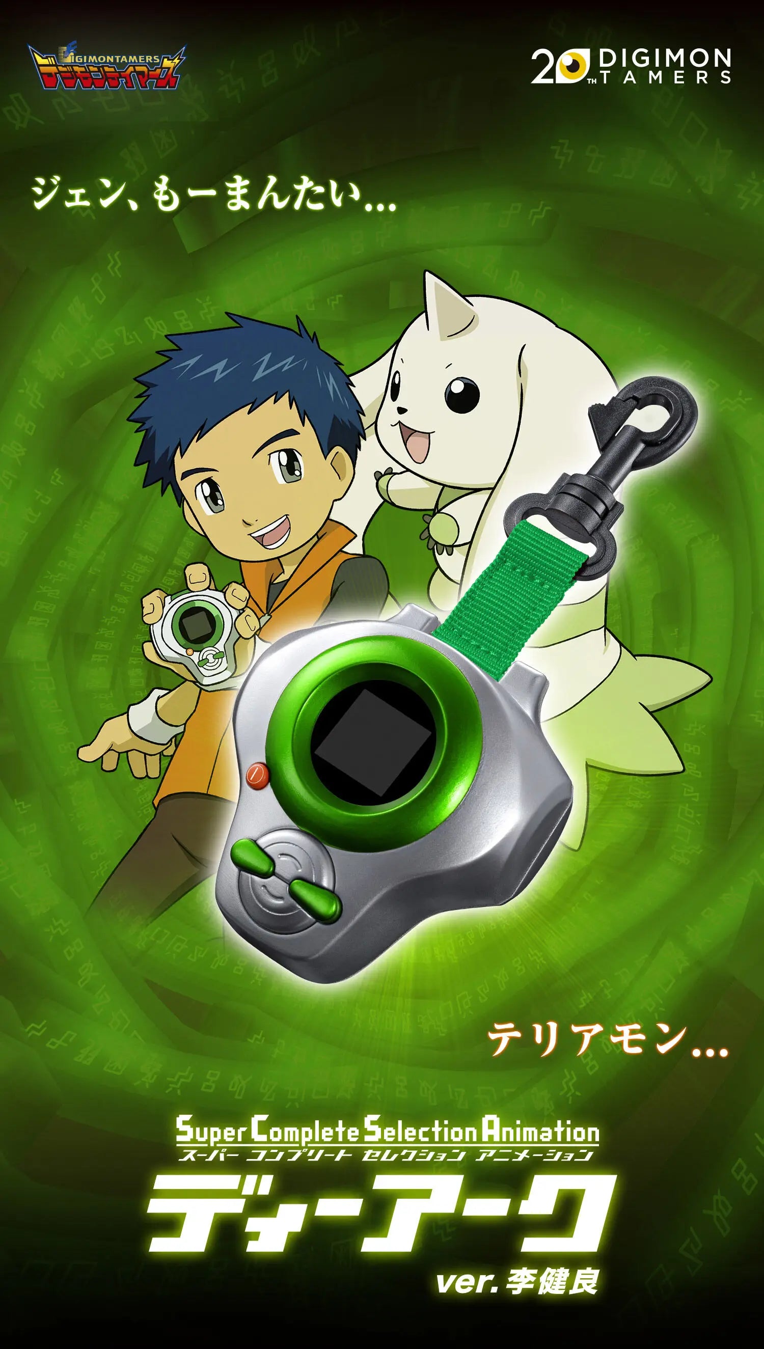 In Stock Bandai Digimon Adventure D-ark 3 Generations Digivice Csa Student Anime Cartoon Model Tamer Renamon Figure Device Toy