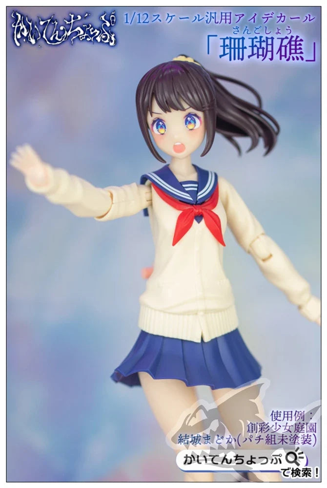 [No Figure] SH STUDIO DC03 DC04 1/12 Female Frame Arms Girl Coral Reef Water Decals Accessories For 6in Action Figure Model