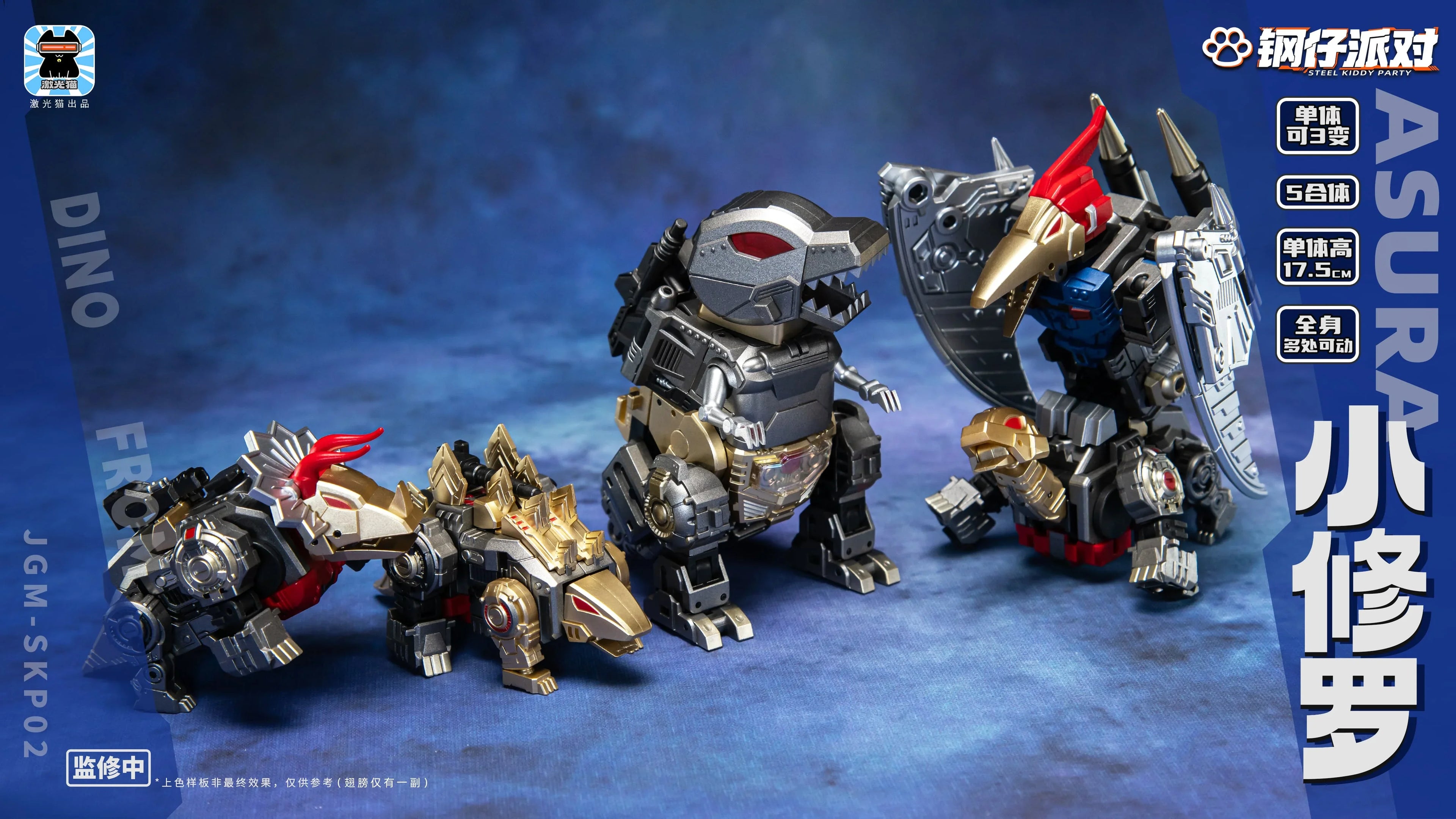 Transformation Laser Cat JGM-SKP02 Beast Dinoking MINI 5 in 1 Combiner Form 17CM Action Figures Toy Gift Collection