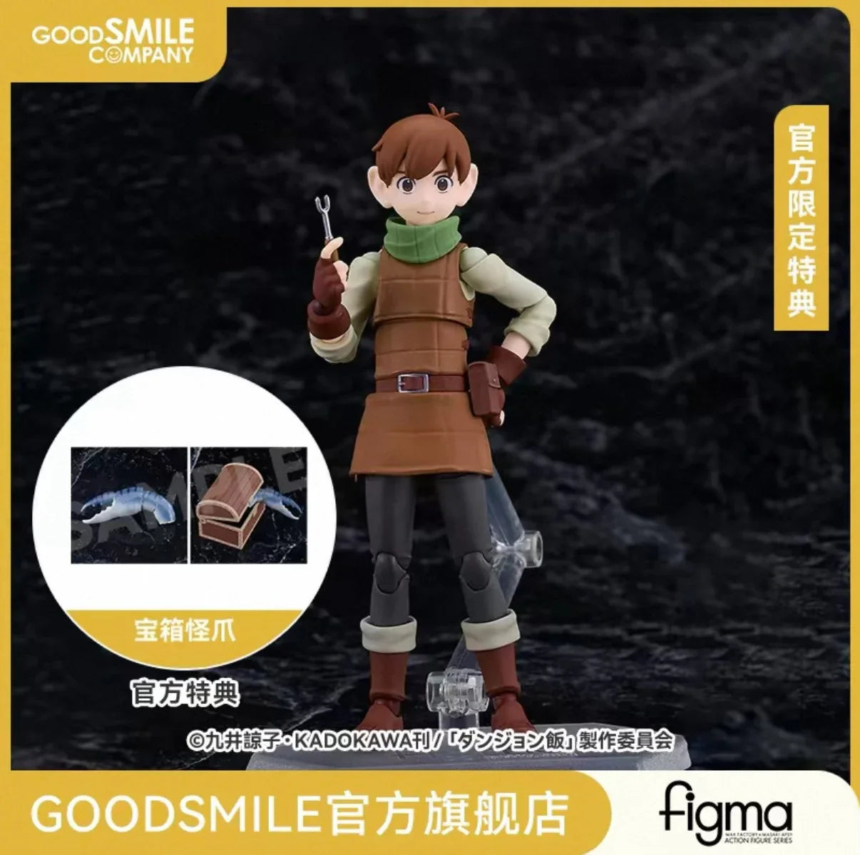 Good Smile Max Factory Figma Delicious in Dungeon Chilchuck Tims PVC Actionfigur Sammlermodell Spielzeug Geschenk für Anime-Fans
