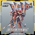 Motor Nuclear MNQ XH08 Finished Mecha Model Sun Wukong Great Sage Legend Of Star General Tian Yong Xing Chinese Collectible