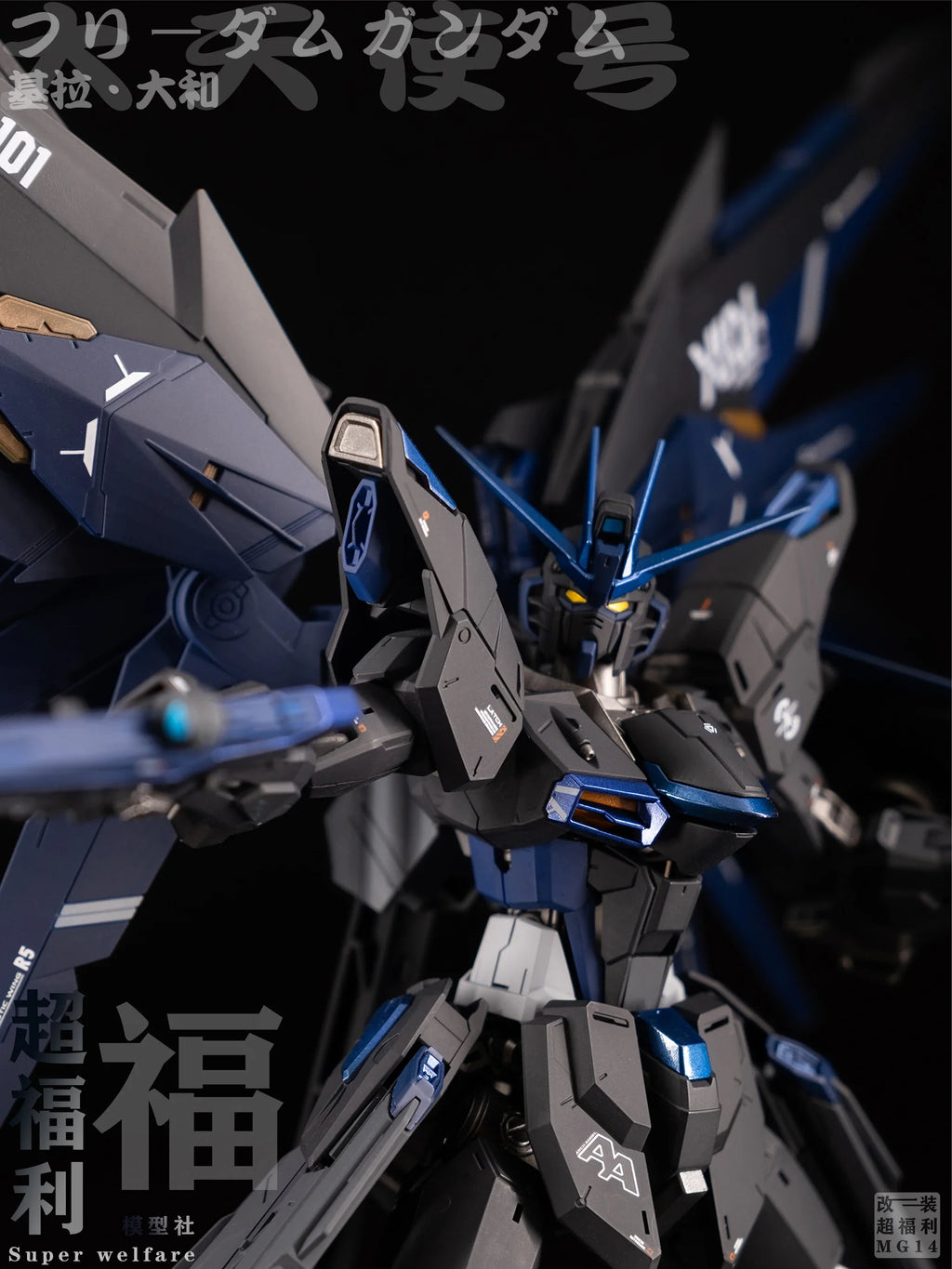 [In Stock] Gundam Finished Product Bandai Model MG Free 2.0 Gundam Color Change Model Black Phoenix Gundam Genuine Figure Gift