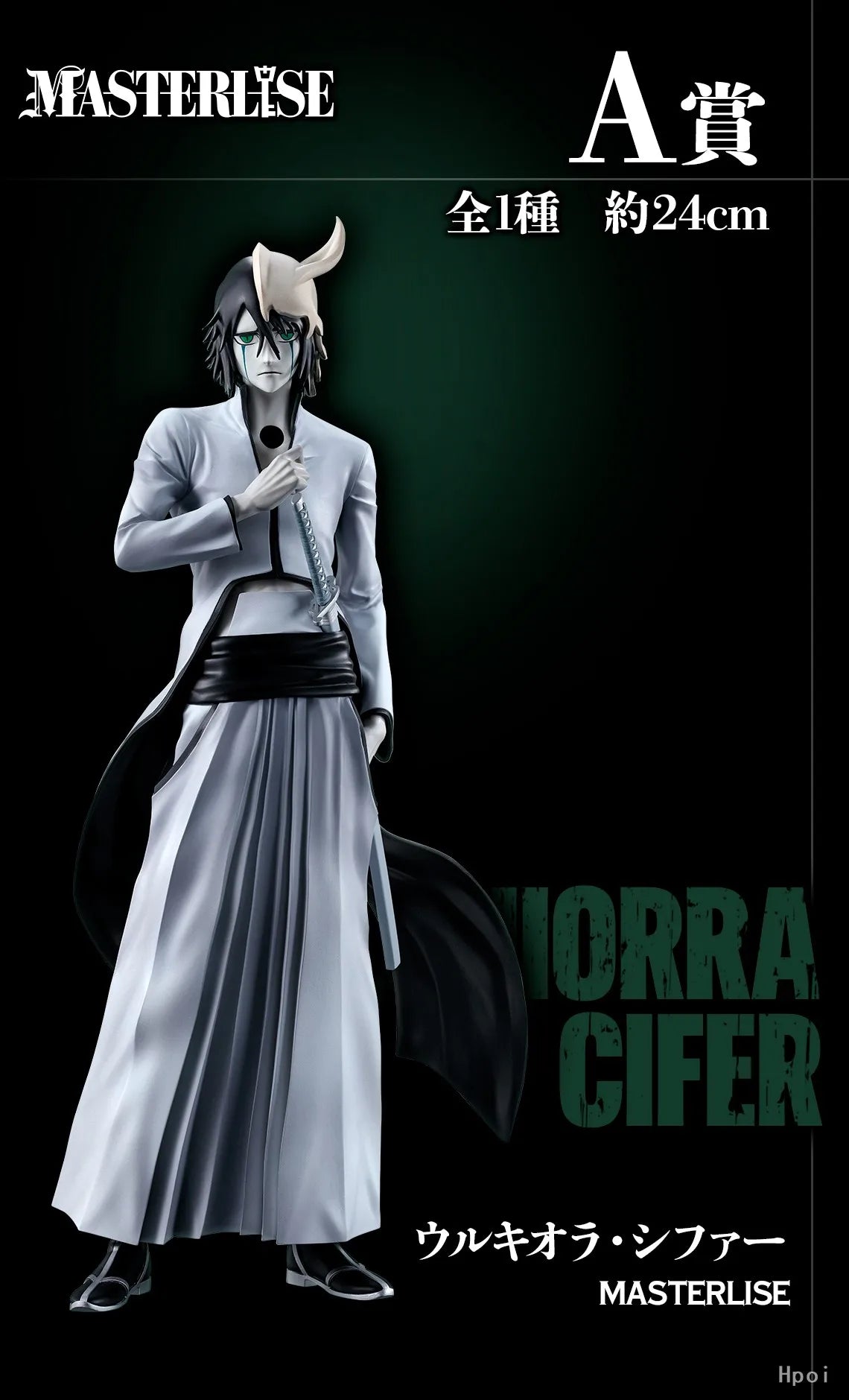 【Original】BANDAI Ichiban Kuji BLEACH Stirring Souls Vol.3 A Award Ulquiorra Cifer MASTERLISE Model Toy