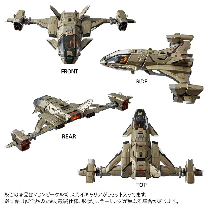 In Stock Diaclone D-08 Vehicle Set Sky Vehicle Complete Model Figure Collection Decoration Ornament Toy Gifts