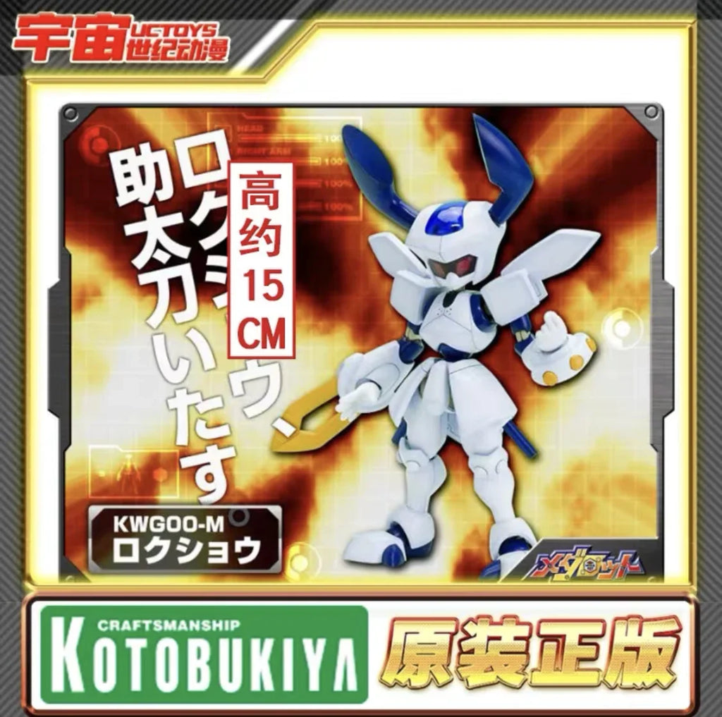 In Stock Kotobukiya Kp201x Badge Warrior 1/6 Kwg-00m Kbt00-M Motor Kp163x Lock Repair Assembly Model Toys For Gifts