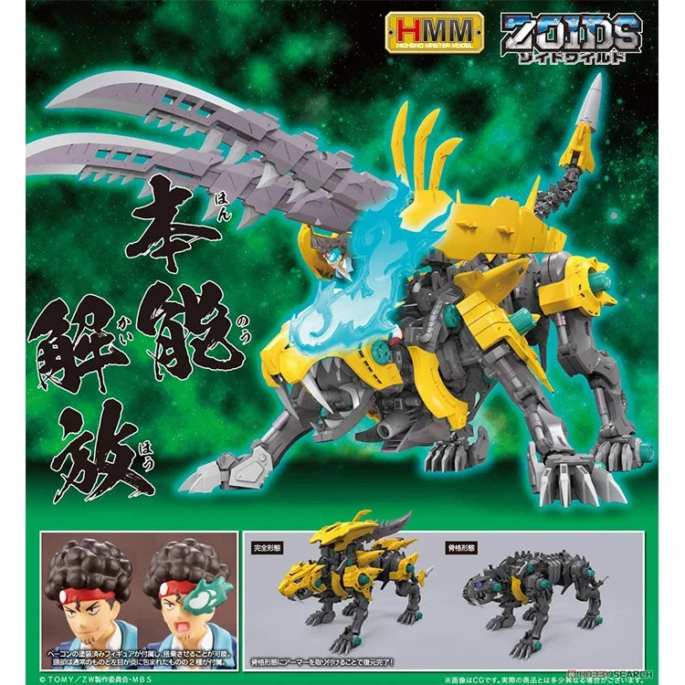 In Stock KOTOBUKIYA Original 1/72 ZOIDS Takara Tomy Highend Master Model WOO2 Fang Tiger Action Figures Toys Gift for Kids