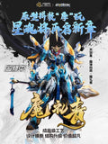 [Pre-order]Motor Nuclear MO LI QING 26.5CM MNP-XH14 Chines Mecha Alloy Skeleton Action Figure Assembly Model Collect Toys Gifts