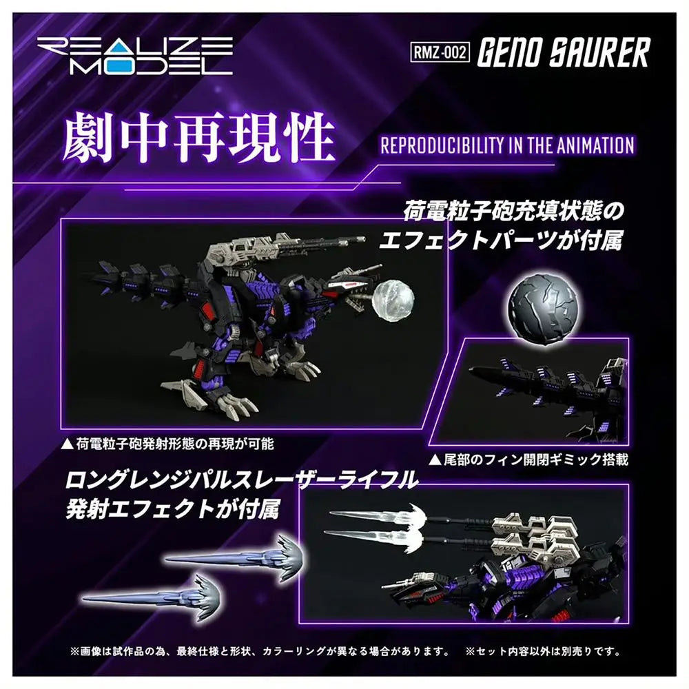 In Stock Original RMZ-01/02 BLADE LIGER LION TYPE Geno Saurer 1/100 SCALE 1/100  Assemble Model Action Figure Kid Gift