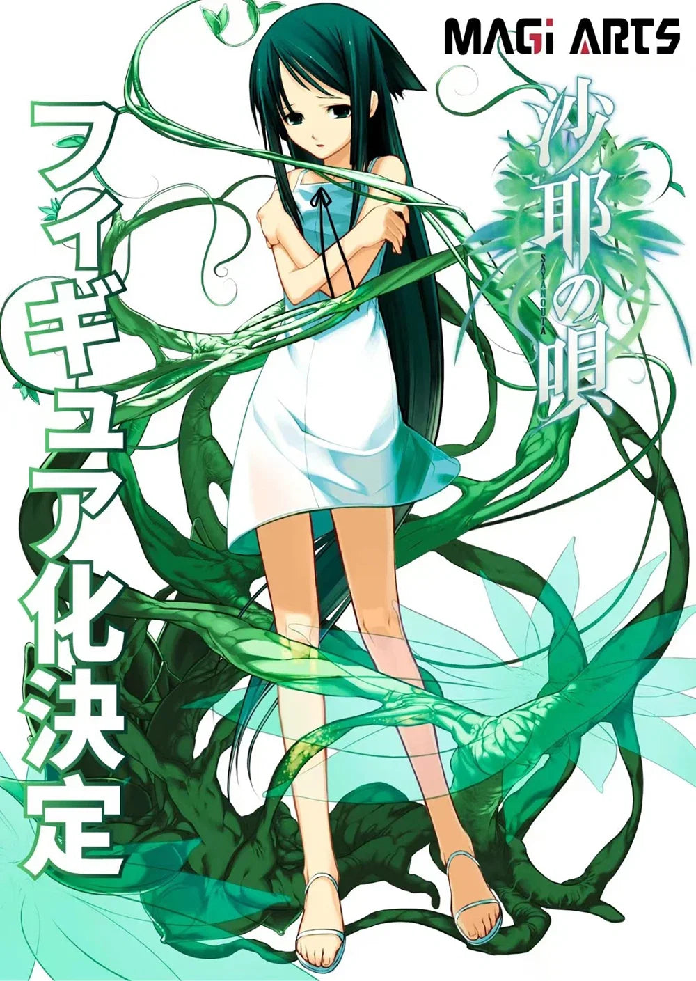100% Original for Display Only MA,magiarts Saya No Uta Saya Collection Series Model Cartoon Character Anime Figure Garage Kit