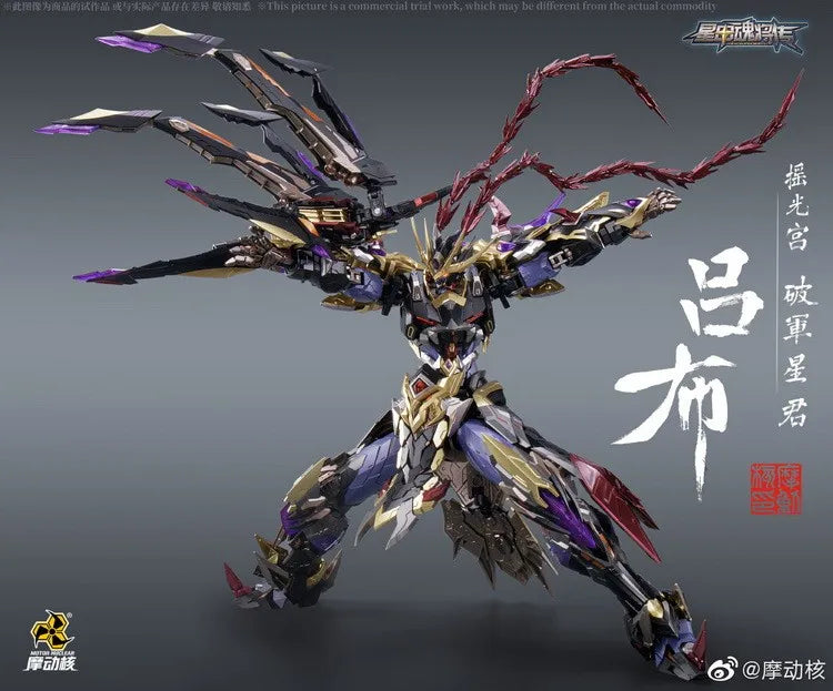 MODEL FANS IN-STOCK MOTOR NUCLEAR MNQ-05 MB metal build 1/72 Lu Bu alloy deformation action figure robot toy