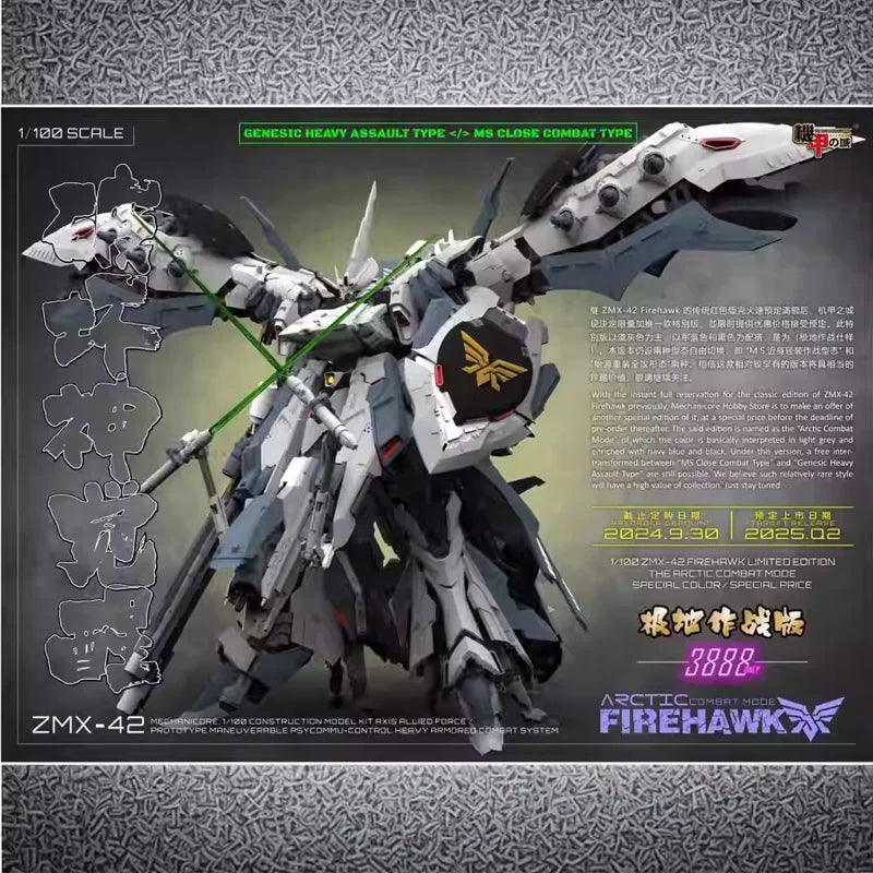 1/100Scale Mechanicore 10. Veröffentlichung 10. Jubiläum Gedenkedition ZMX-42 „Firehawk“ White Nightingale Plastikmodellbausatz