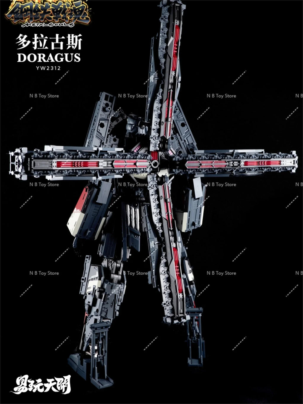 TOYSEASY Transformation YW2312 YW-23125 DORAGUS Superalloy Ship God Action Figure with Box