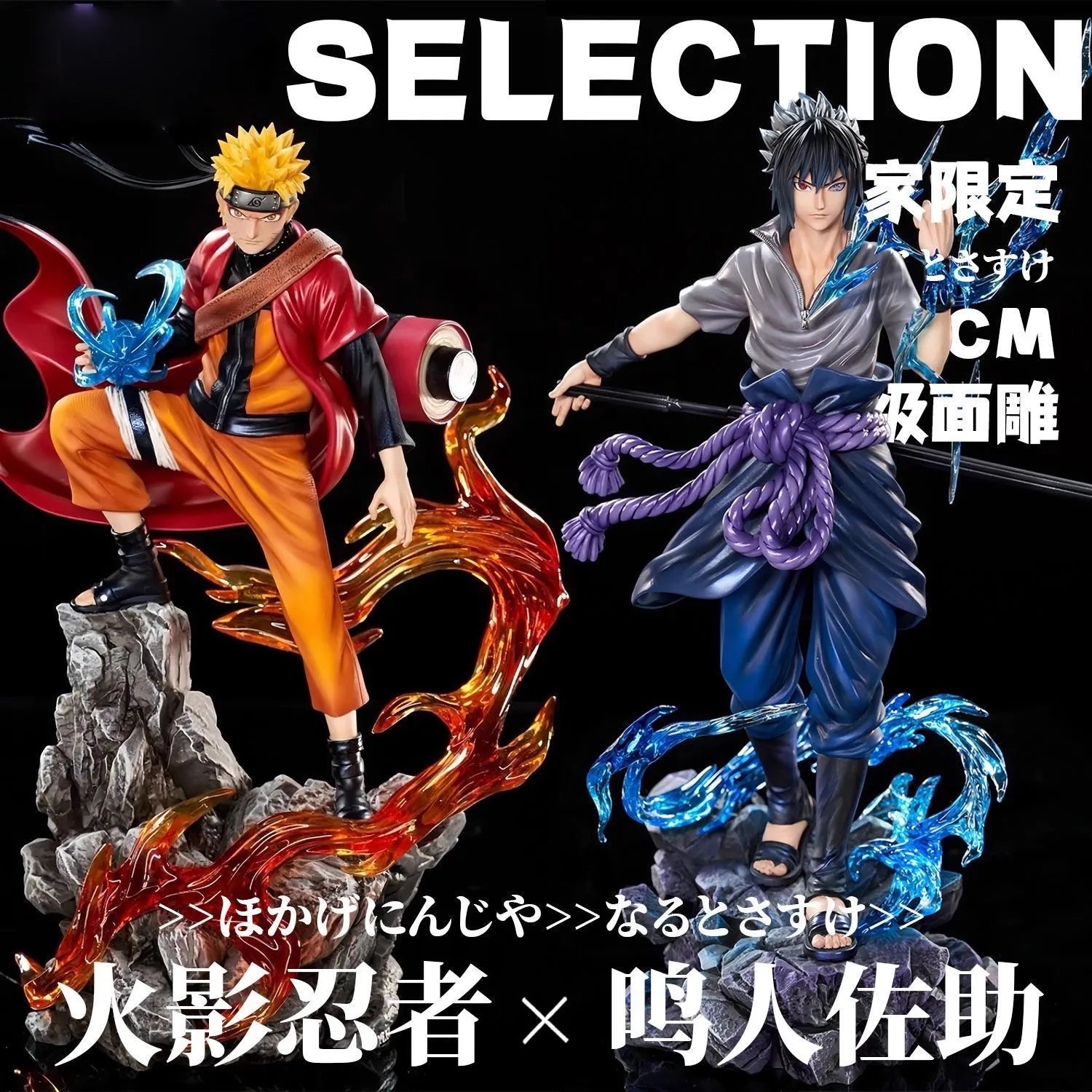 23cm Naruto Anime Action Figure - Uzumaki Naruto & Uchiha Sasuke PVC Statue Desktop Ornament Collectible Model Toy Gift