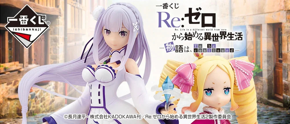 BANDAI Ichiban Kuji Re:Life in A Different World From Zero Emilia Beatrice Figure Prize Action Figure Model Desktop Decoration