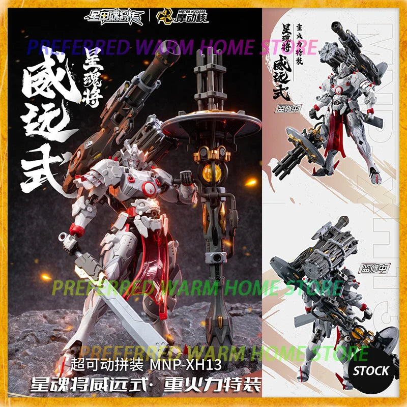 Auf Lager MOTOR NUCLEAR MNP-XH13 STAR GENERAL WEIYUANSHI ZHENBEIJUN ZHONGHUOLITAOZHUANG Montierbares bewegliches Spielzeugmodell Mecha