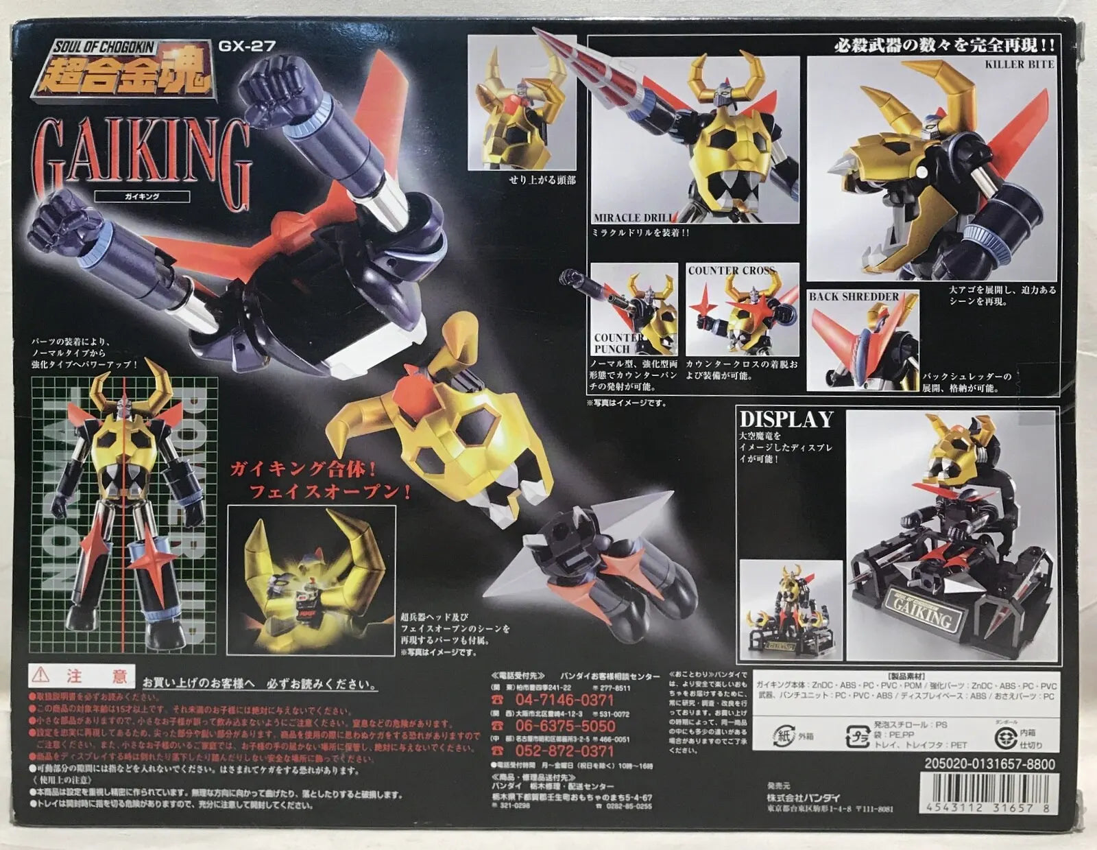 Original Soul OF Chogokin GX-27 - Daikuu Maryuu Gaiking  Alloy Action Figure Toy Model 18CM