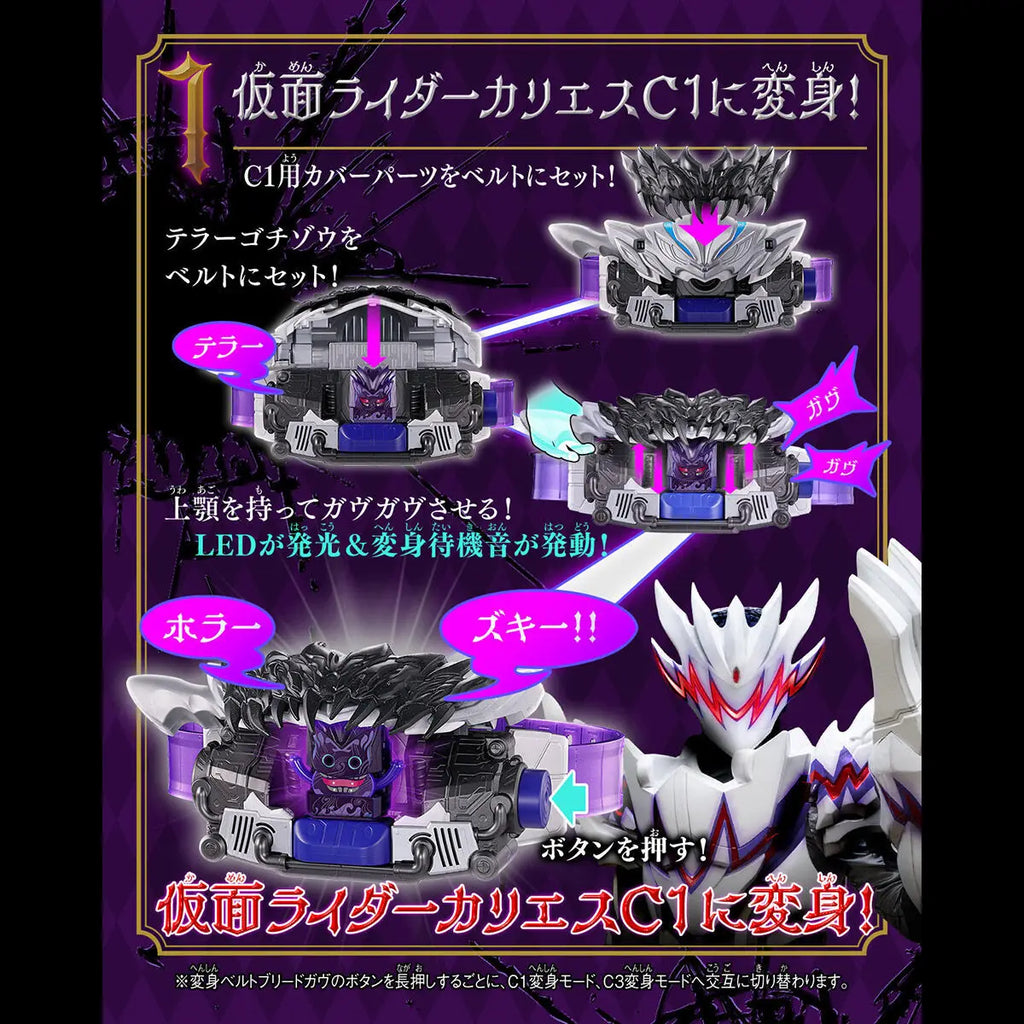 BANDAI KAMEN RIDER GAVV DX Breed GAVV＆Terror Gochizo Set Anime Action Figures Cosplay Model Collection Toy