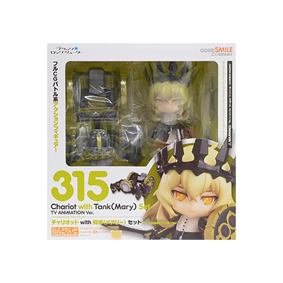 Original Echte Good Smile Company Action/Dolls Nendoroid (#315) mit Panzer (Mary) Set Black ★ Rock Shooter Chariot TV Ver. Geschenk