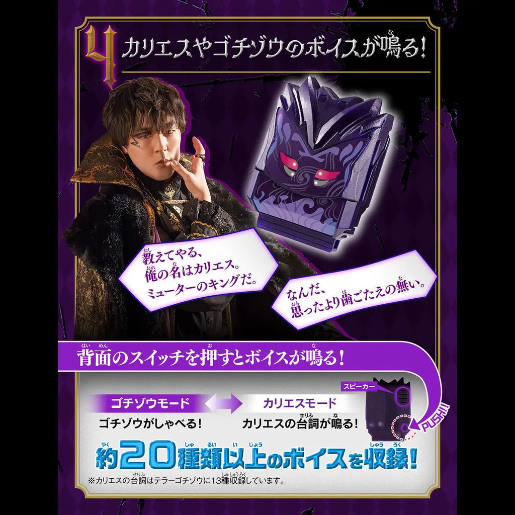 BANDAI KAMEN RIDER GAVV DX Breed GAVV＆Terror Gochizo Set Anime Action Figures Cosplay Model Collection Toy