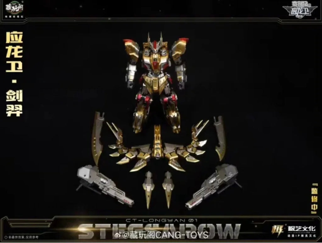 In Stock Transformed Toys  Ganglei TA-WYL001 Yinglongwei Leilong Combined Mecha Action Figure Model Figure Collection Gift