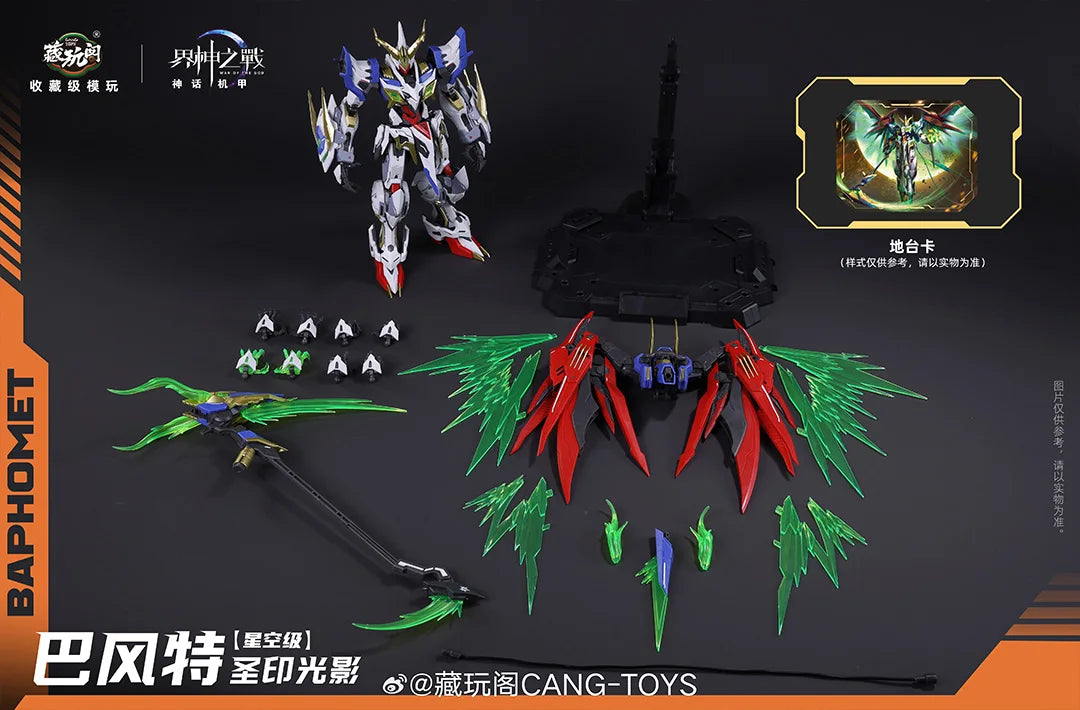 BAPHOMET Holy Light Shadow Phantom WG-MGMS002 Stellar Class Alloy Frame Metal Skeleton Actionfigur Bausatz Modell Spielzeug Geschenke