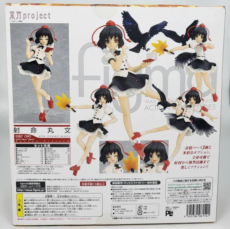 In Stock Original Max Factory Figma 090 Shameimaru Aya Touhou Project 14cm Anime Portrait Model Toy Collection Doll Gift