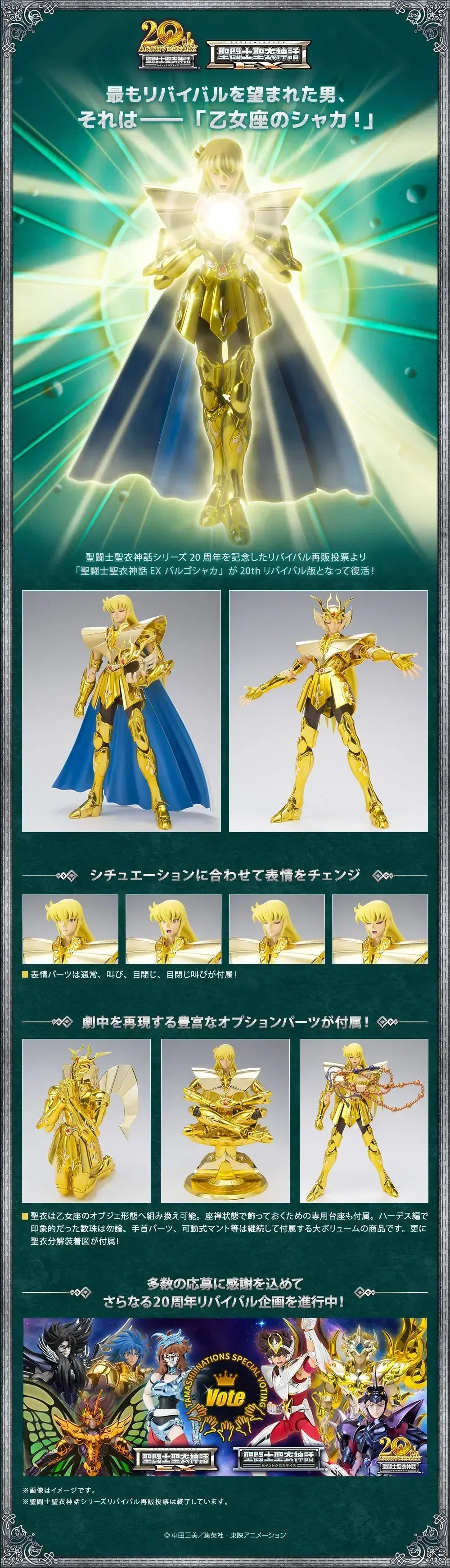 Original BANDAI Saint Cloth Myth EX Saint Seiya Virgo Shaka 20th REVIVAL Collection Figures Model Toys