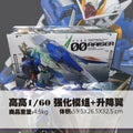 【IN STOCK】GAOGAO 00R RAISER PG 1/60 Lift wing Fighter aircraft Assembly Model Kit Articulated Robot Action Figure Christmas Toy