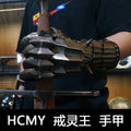 HCMY LOTR Nazgul Stulpen 1:1 Metall Stahl Tragbar Sauron Hexenkönig Ringgeist Mittelerde Mittelalterlicher Ritter Cosplay Rüstung LARP