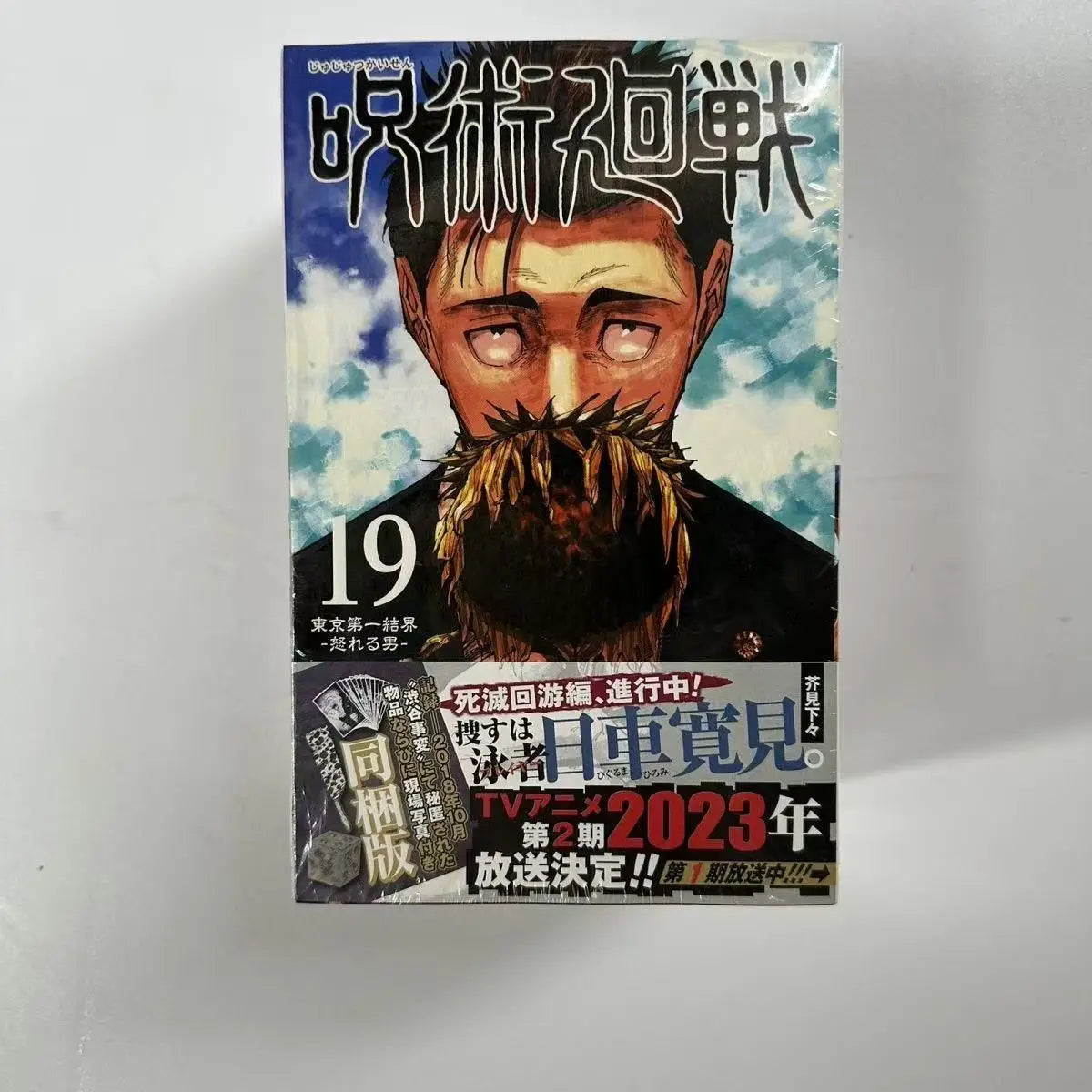 Genuine Jujutsu Kaisen 19 Volumes Special Feature Limit Anime Figure Sukuna Finger Itadori Yuji Photo Gojo Nanami Kento Toys